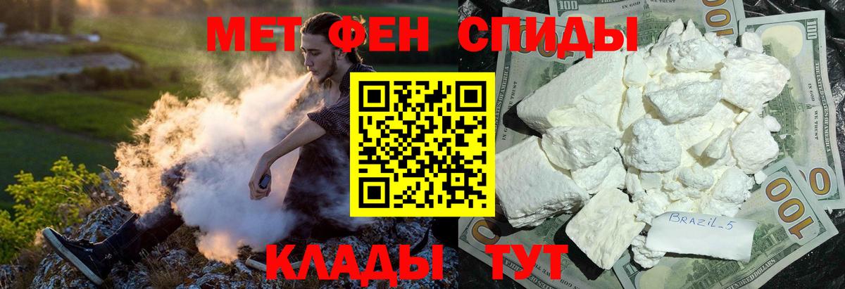 АМФ 98%  Amphetamine  Псков  Вход с VPN 