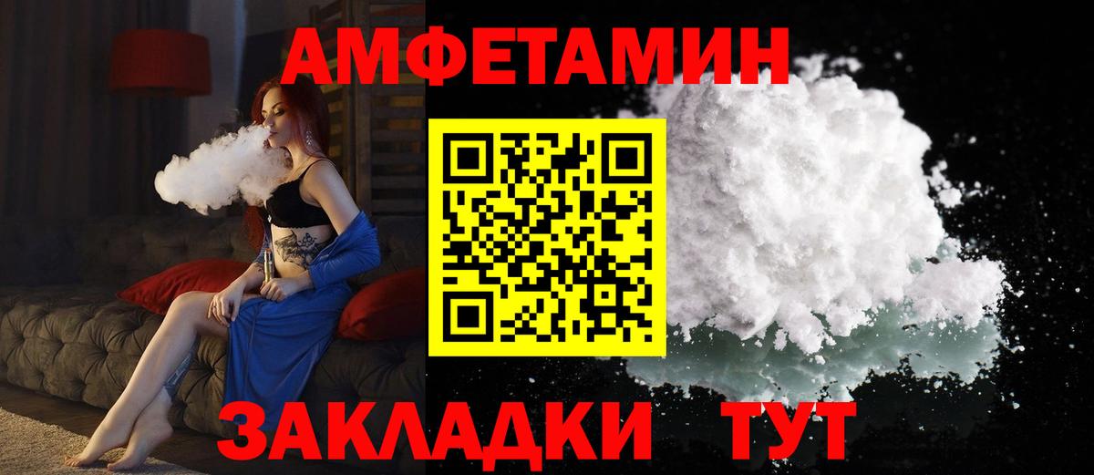 АМФ Premium Псков