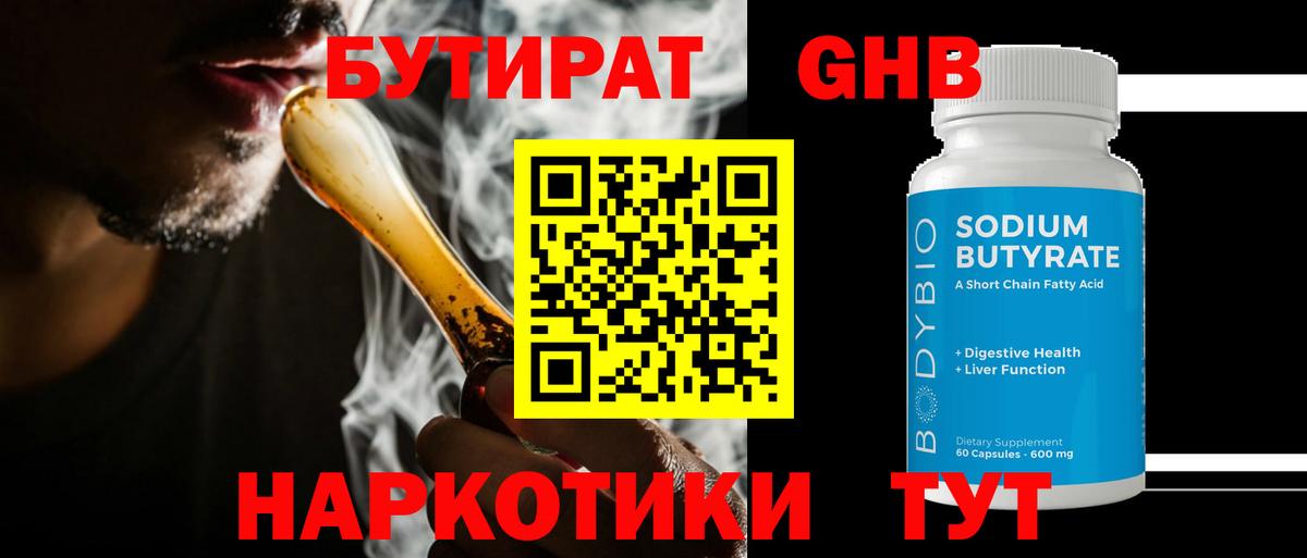 Псков  БУТИРАТ BDO  Вход с VPN 