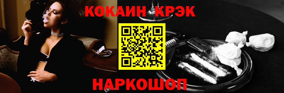 COCAIN Columbia  Cocaine VHQ  КОКАИН  Вход с VPN  Псков 