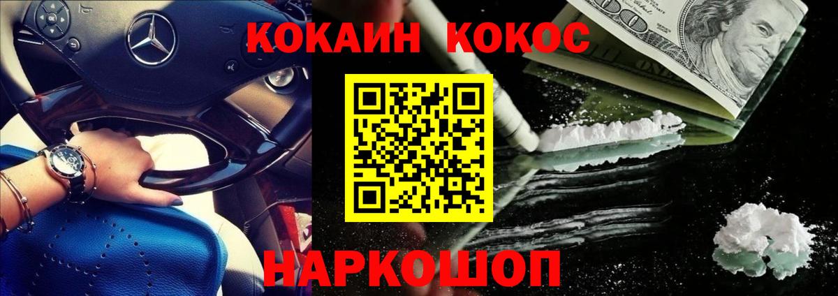 COCAIN Эквадор Псков
