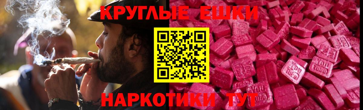 Ecstasy круглые    ССЫЛКА  Псков  Вход с VPN  ЭКСТАЗИ бентли 