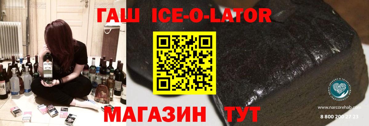 Гашиш хэш Псков
