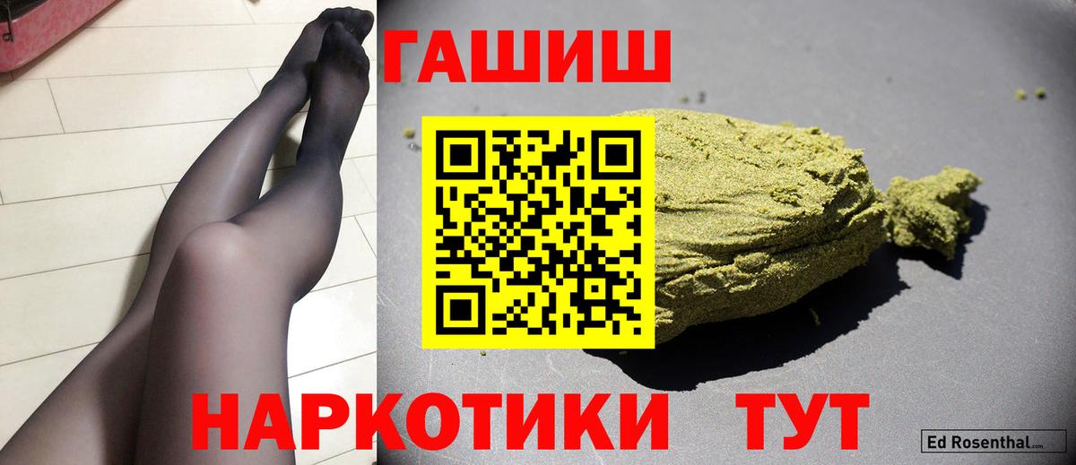ГАШИШ хэш  купить наркотики цена  Вход с VPN  Псков  ГАШИШ VHQ 