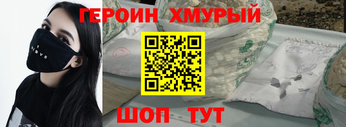 ГЕРОИН VHQ  Вход с VPN  Псков 