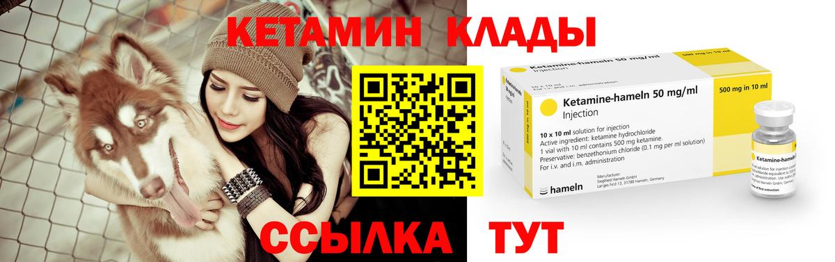 Кетамин ketamine  Вход с VPN  КЕТАМИН VHQ  Псков 
