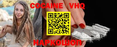 COCAINE Белорецк