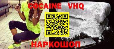 COCAINE Белорецк
