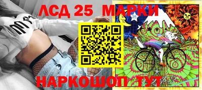 марки lsd Бердск