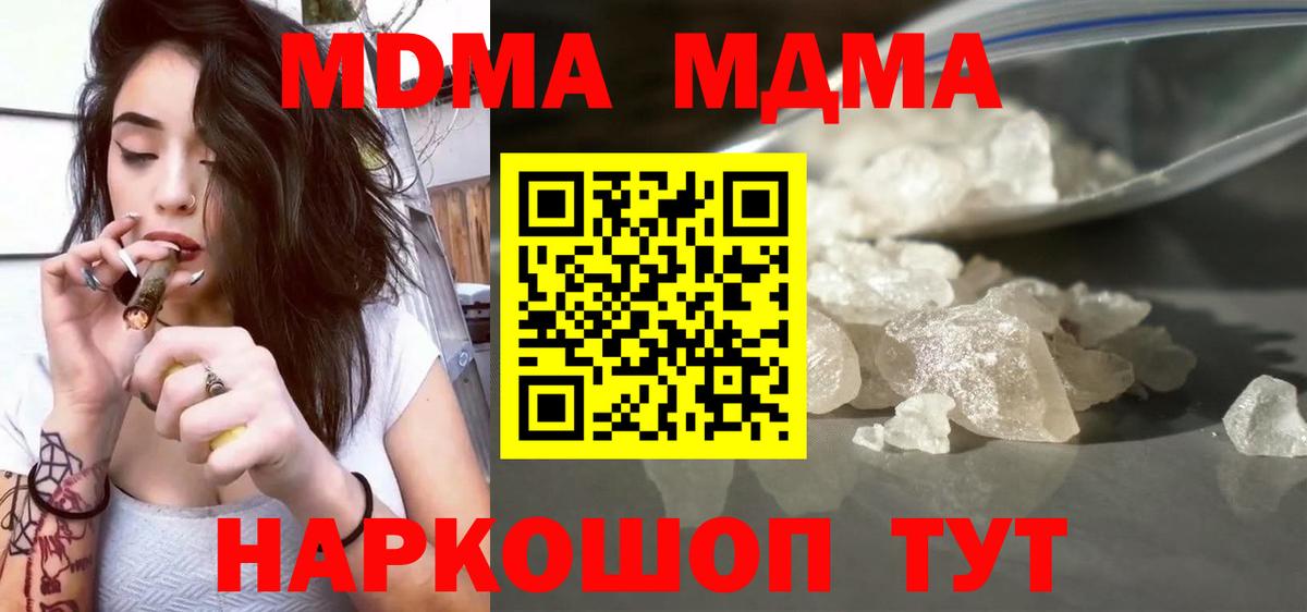 МДМА  МДМА Molly  Вход с VPN  МДМА VHQ  Псков 
