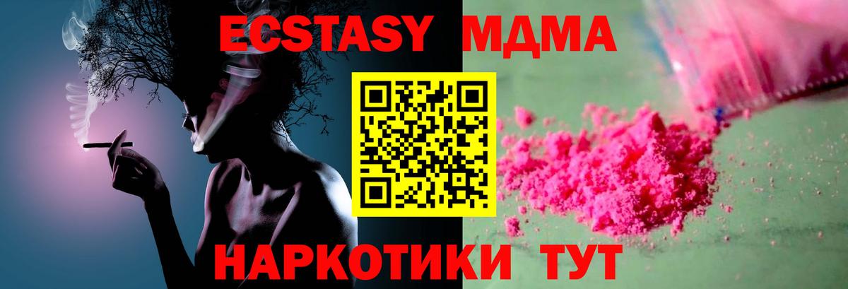 MDMA crystal Псков