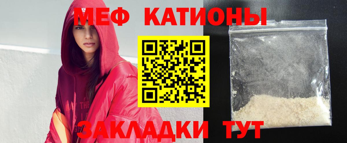 Псков  МЯУ-МЯУ 4 MMC  Меф мяу мяу  МЯУ-МЯУ  Вход с VPN  Меф 