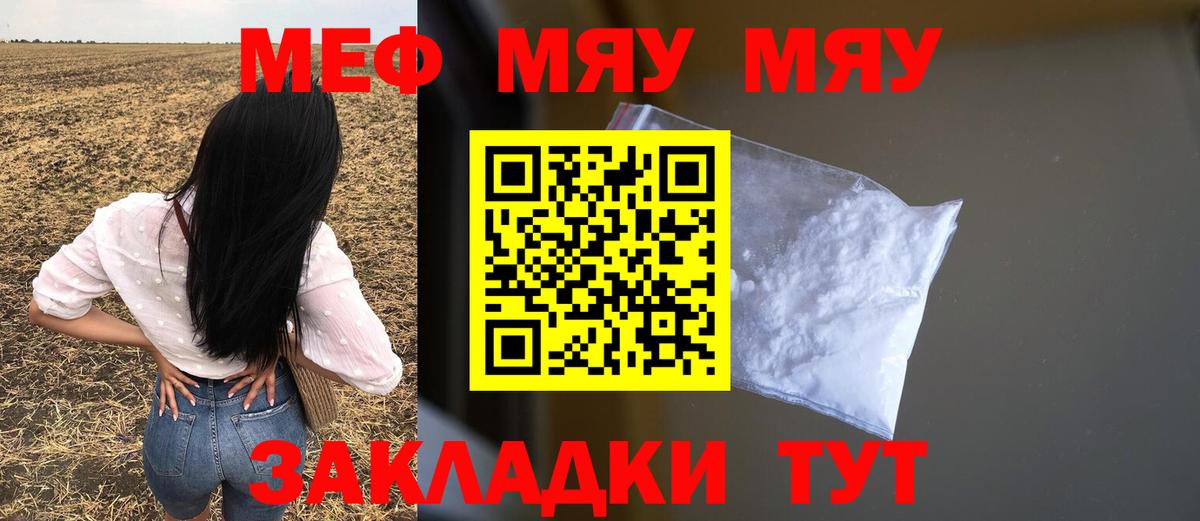 МЕФ  Псков
