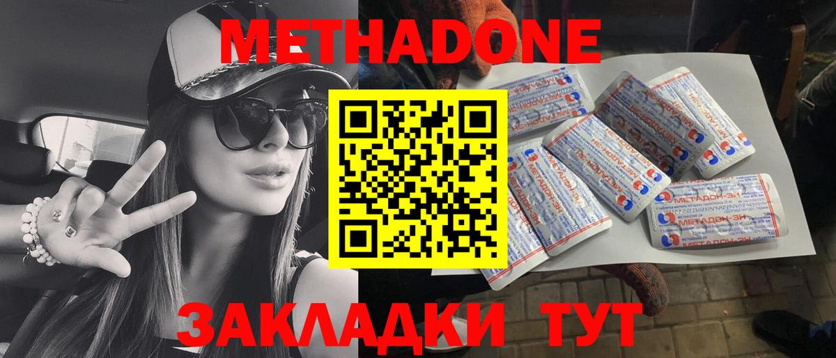 МЕТАДОН мёд Псков