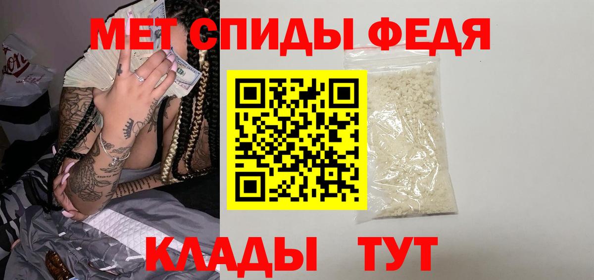 Метамфетамин Methamphetamine  Вход с VPN  Псков 