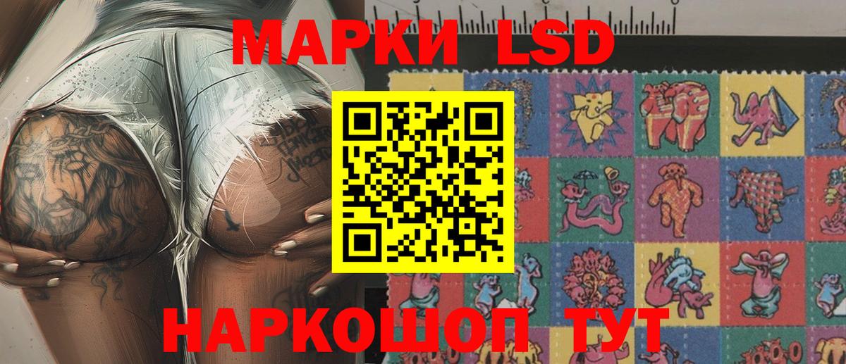 Псков  Марки 25I-NBOMe 1,5мг  Вход с VPN 